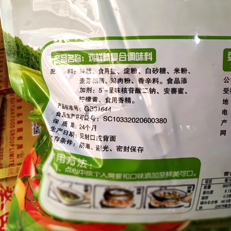 上海荣越鸡精鸡鲜精复合调味料2.5kg小面烧烤火锅煲汤餐饮商用