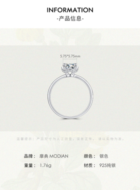 modians925纯银锆石戒指小众轻奢