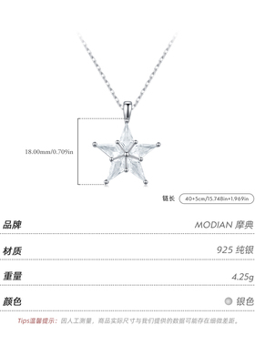 摩典S925纯银闪钻幸运星贵气项链