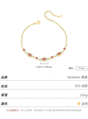 摩典925纯银鸽血红复古彩宝手链