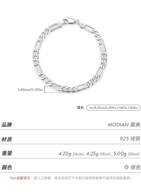 摩典S925银复古嘻哈费加罗链手链