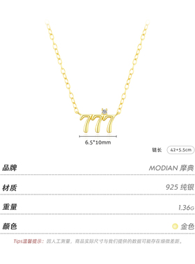 摩典925银幸运数字777精致锁骨链
