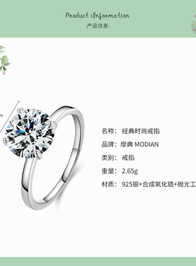 正品925纯银轻奢克拉戒指女