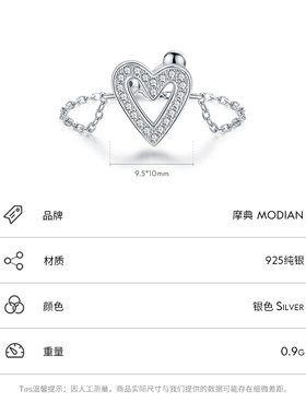 MODIANs925纯银微镶镂空爱心戒指女时尚精致小众设计感可调节饰品