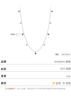 摩典925纯银法式祖母绿优雅项链