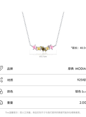 摩典925纯银彩色锆石通勤项链女
