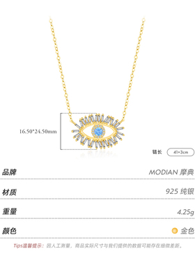 摩典925纯银梯方镶嵌蓝眼睛项链