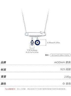 摩典S925纯银幽灵大眼回形针项链