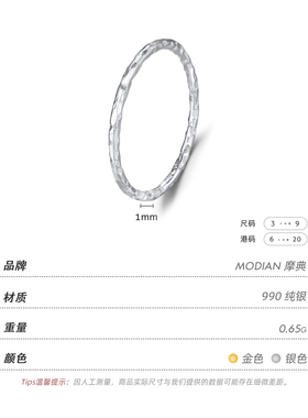 摩典S990纯银设计感褶皱ins指环