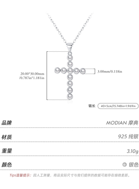 摩典925纯银水晶珍珠十字架项链