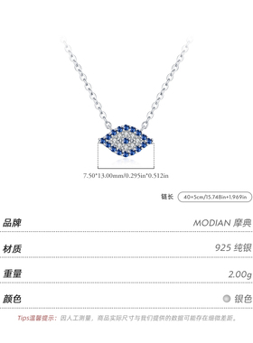 摩典S925纯银精致蓝色眼睛锁骨链