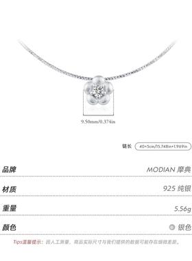 摩典925银拉丝闪钻花朵轻奢项链
