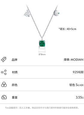 modians925纯银镶嵌项链女轻奢