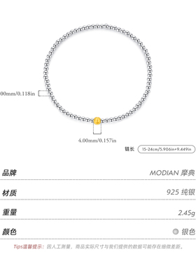 摩典S925纯银磨砂金色珠撞色手链