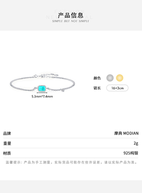 摩典925纯银复古合成碧玺手链女