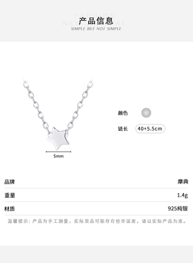 摩典纯银简约星星锁骨链