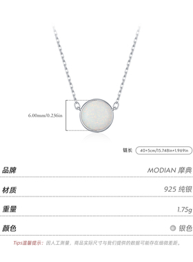 摩典S925纯银轻奢人造欧泊锁骨链