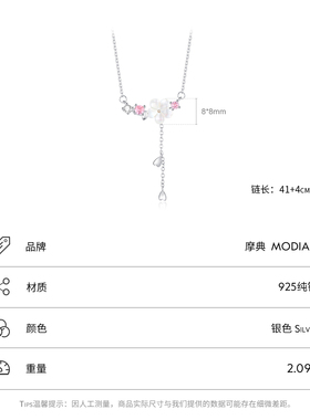 摩典925纯银超仙轻奢项链锁骨链