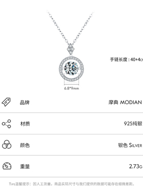 modians925纯银晃动主石项链时尚