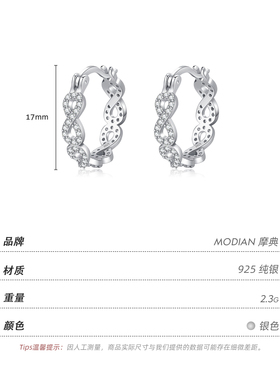 摩典S925纯银满钻无限的爱耳环