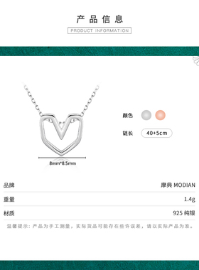 摩典925纯银不规则爱心小众项链