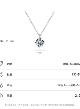 摩典925纯银轻奢单钻简约项链女