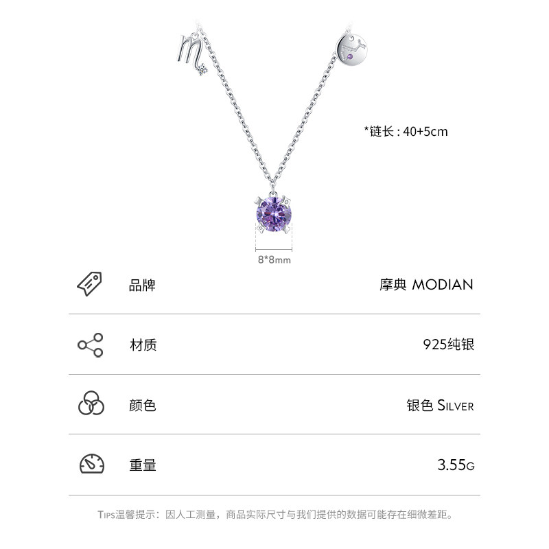 MODIANs925纯银天蝎座锁骨链夏简约时尚精致百搭小众设计感项链女