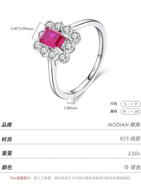 摩典925纯银长方锆石高级感戒指