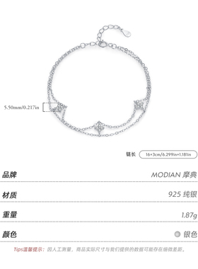 摩典S925纯银镶钻双层四叶草手链