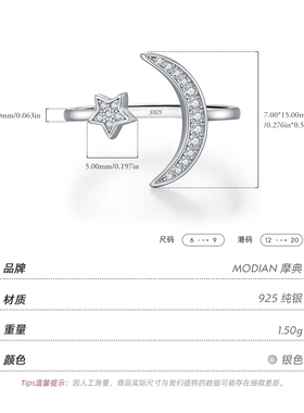 摩典S925纯银轻奢碎钻星月戒指女