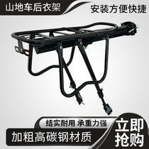 Bike Shelf Big Tire Wide Tire Mountain Bike Tailframe Adjustable Telescopic Backseat Hanger Equipped Accessories