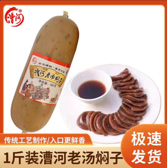 Baoding specialty Caohe donkey meat stewed cooked food donkey meat stewed sausage meat cake donkey meat sausage