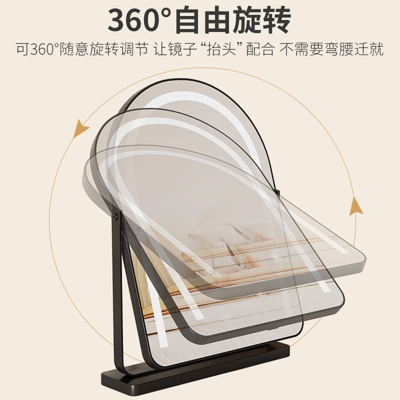 旋转化妆镜台式桌面带灯梳妆镜轻奢LED高级智能镜主卧梳妆台镜子