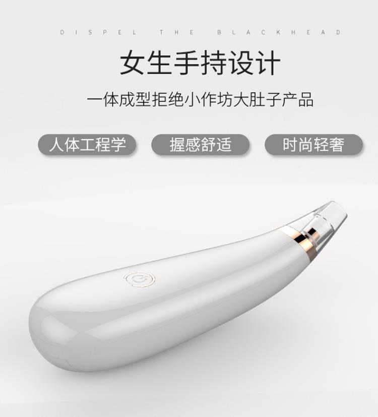 电动吸黑头仪器去粉刺收缩毛孔清洁器工具洗脸部导出美容神器家用 - 图3