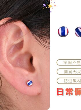儿童演出迷你国旗钛耳钉防过敏