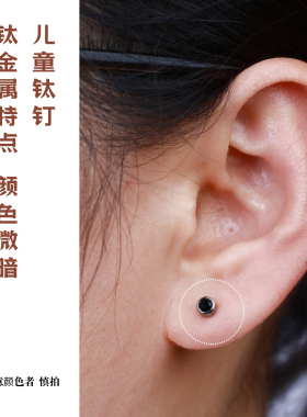 防过敏耳钉耳点养耳洞专用纯钛