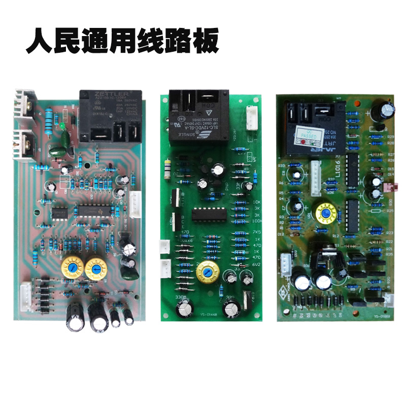 人民高精度TND/SVC稳压器三相单相控制主板线路板通用电路板配件 - 图0