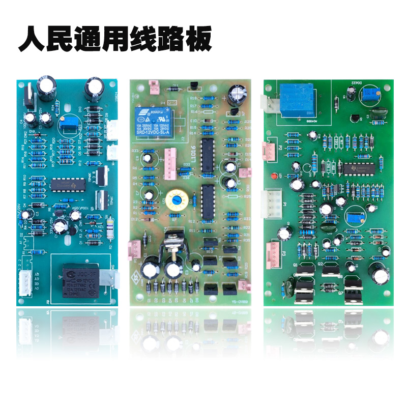 人民高精度TND/SVC稳压器三相单相控制主板线路板通用电路板配件 - 图1