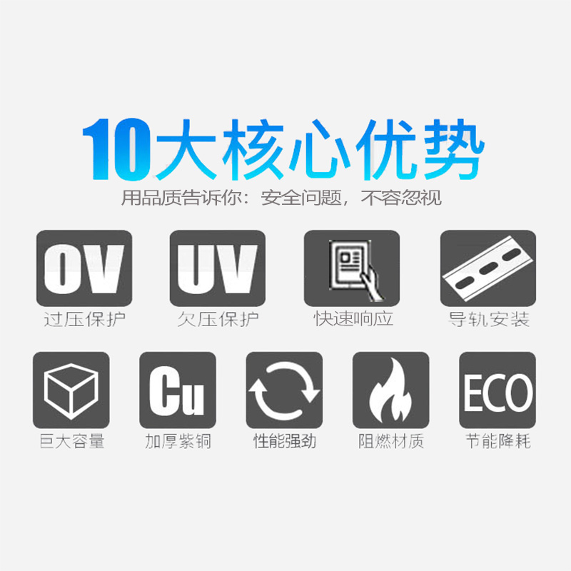 上德开关40A63A自动复位过欠压保护器 家用自复式 PNB32A保护220V - 图2