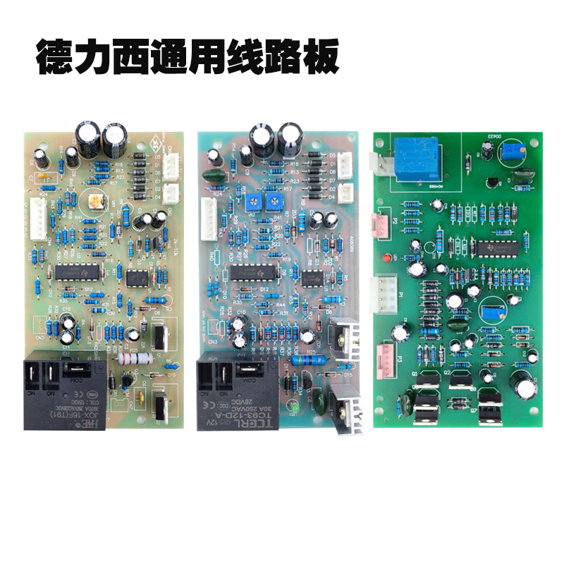 德力西稳压器配件通用款控制板线路板主板单相220v三相380v电路板