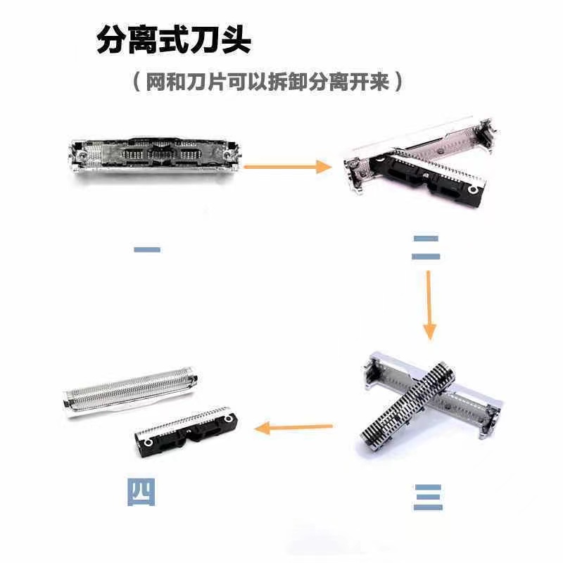 博朗剃须刀9系刀头网配件92S 92B S9系 90909299 9260 9290cc网罩 - 图3