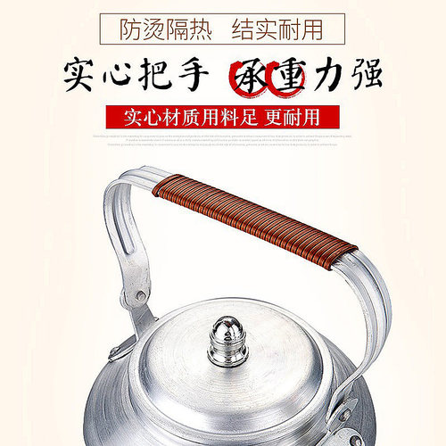 老式铝制水壶加厚铝烧水壶大容量茶壶家用煤气燃气煤炉子铝壶炊壶 - 图0