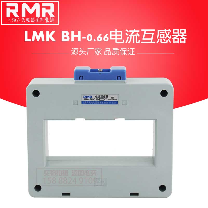 上海人民电流互感器LMK SDH BH-0.66 120II 2000/5 3000/5 5000/5 - 图3