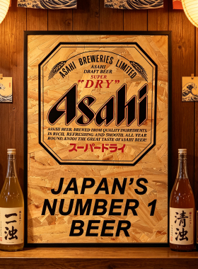 日式居酒屋烧鸟烧肉日本料理店朝日啤酒海报欧松板铝合金框装饰画