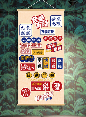 幻然简约现代吉祥祝福语