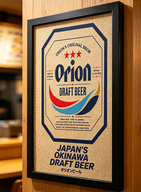 日式居酒屋日本烧肉料理店冲绳奥利恩啤酒海报藤编竹席木框装饰画