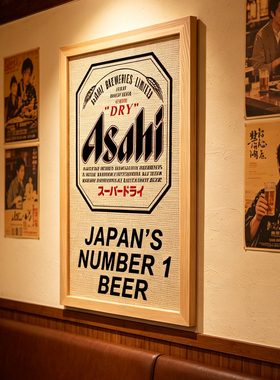 日式居酒屋民宿日本料理店朝日啤酒海报藤编竹席木框装饰画