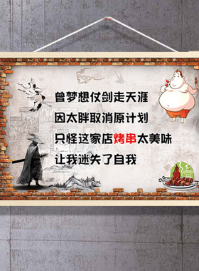 梦想酒吧烧烤店装饰搞笑