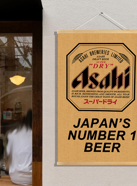 日式装饰画居酒屋民宿日本料理店朝日啤酒海报墙面挂布画