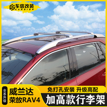 Suitable for 20-22Toyota Willanda boom rv4 Luggage Rack Original Factory Roof Rack Travel Crossbar Retrofit Accessories